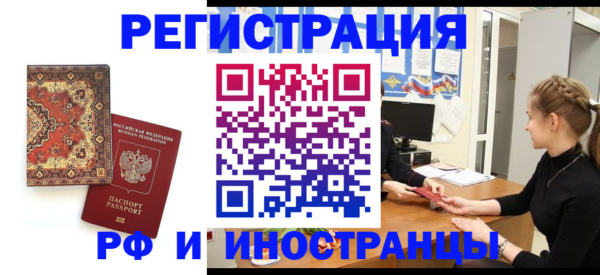 временная регистрация гарантия в Кумертау