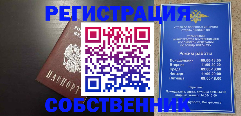 временная прописка в Кумертау